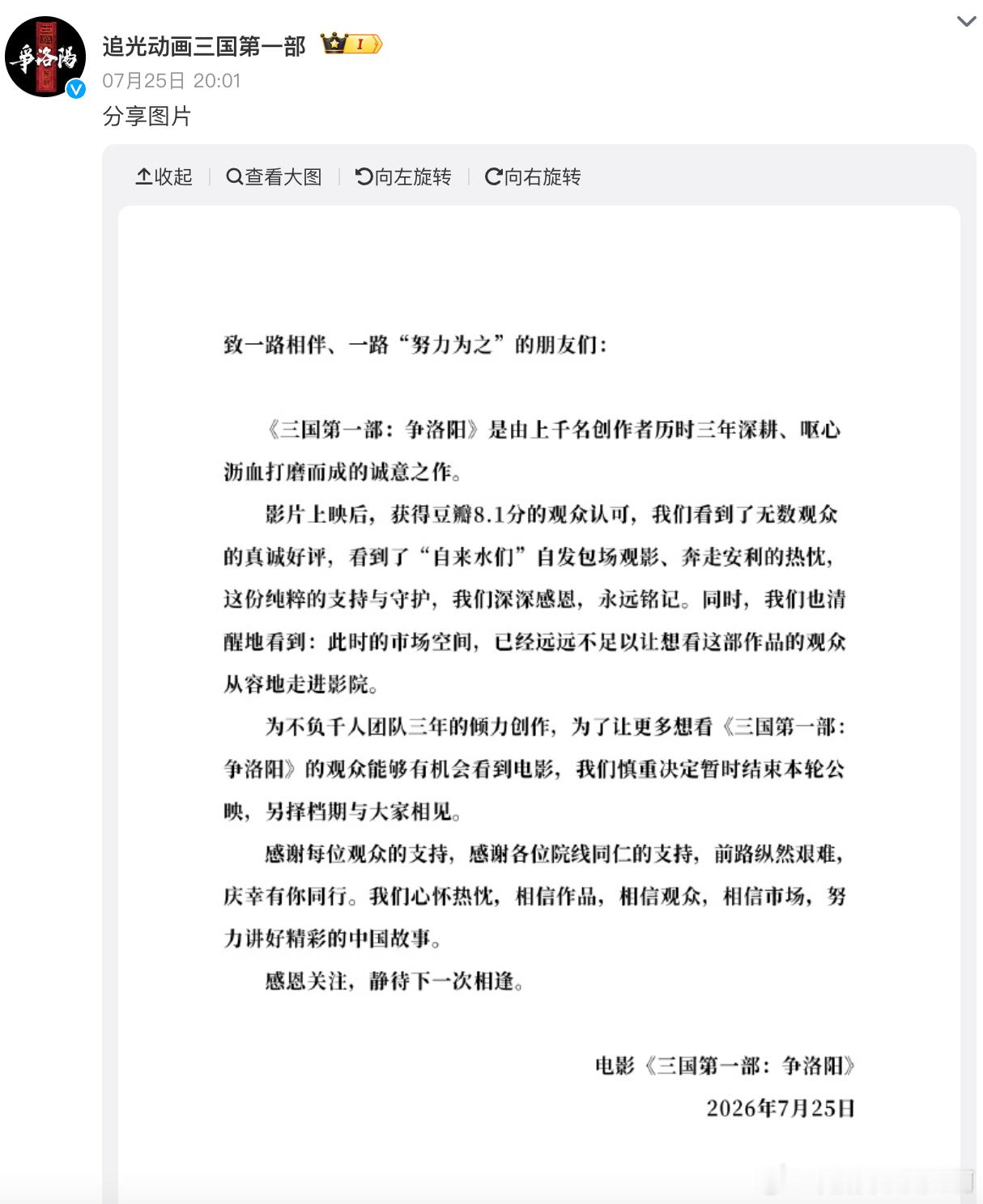 影视寒冬电影撤档越来越多，今年格外多，已经有《三心两意》、《大圣崛起》、《悟空大