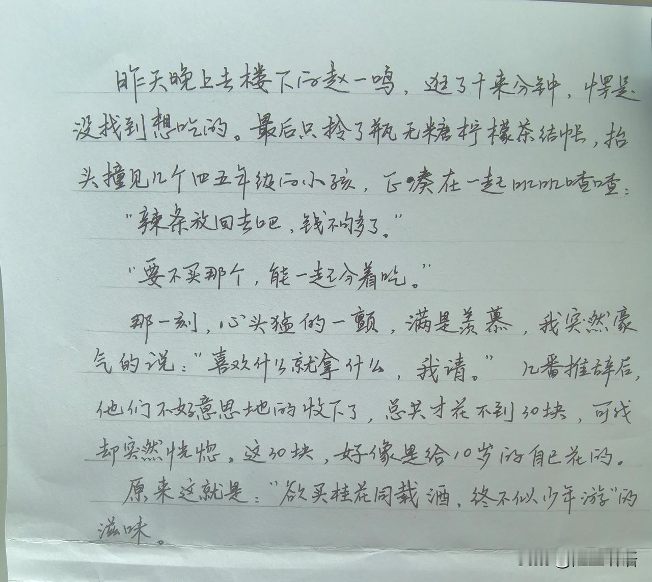 触景生情
慨叹青春易逝
转眼已到知天命之年
欲买桂花同载酒，终不似少年游