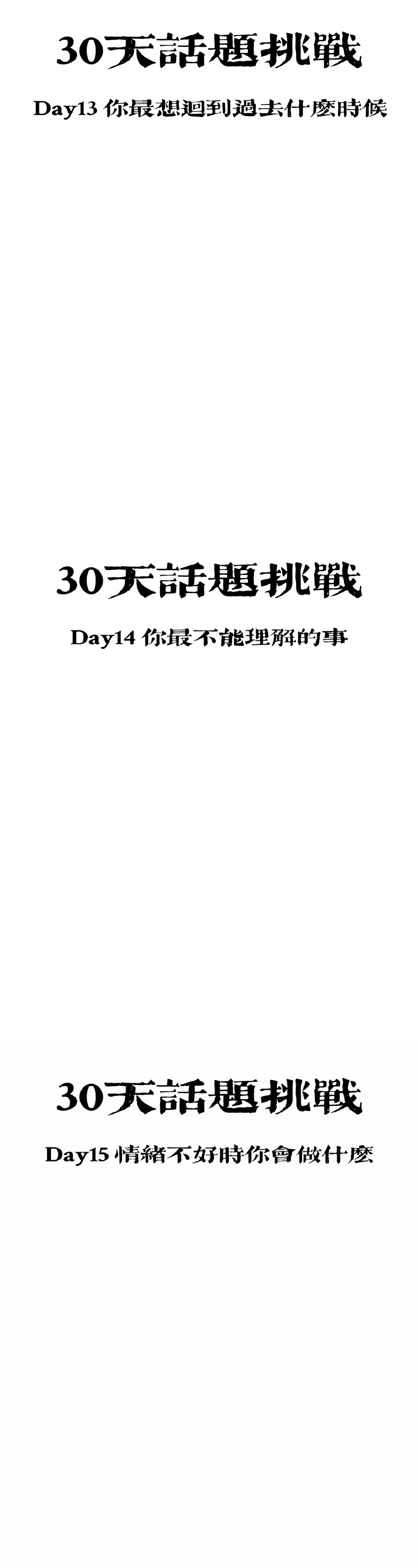 图全放这里了 我也是dy上找的勒 