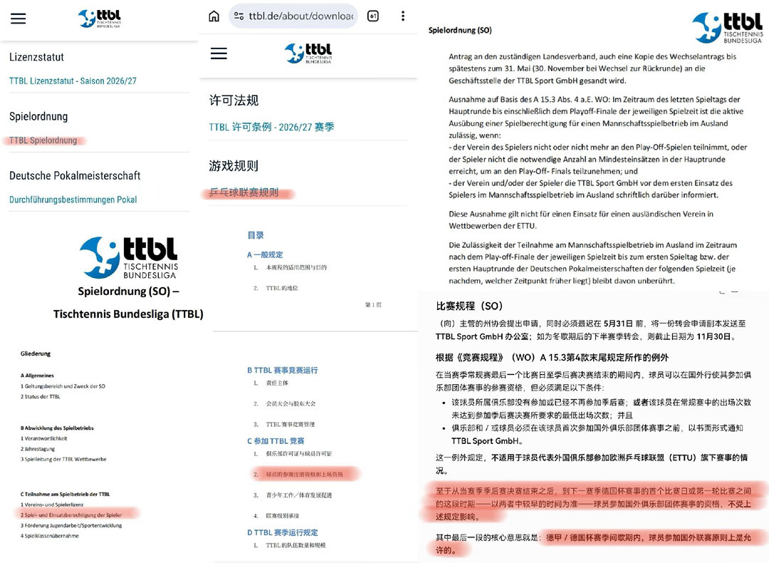 樊振东缺席乒超本不该被过度聚焦智搜纠错 我要纠错错误信息表述：樊振东缺席源于海外
