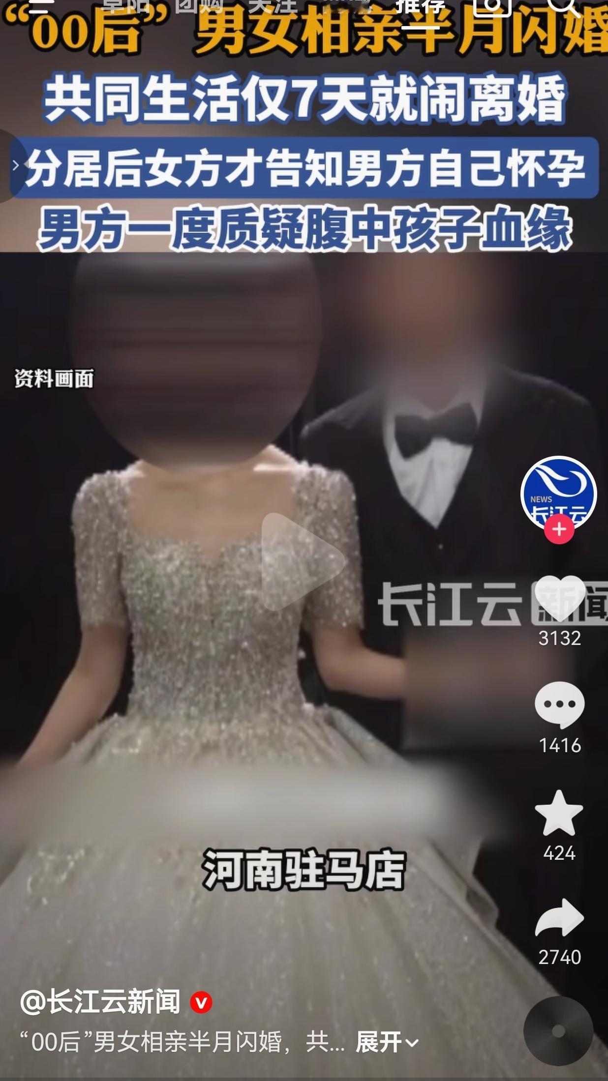 结婚7天闹离婚，女方怀孕后说对男方“生理性厌恶”，40万彩礼该怎么办？
 
河南