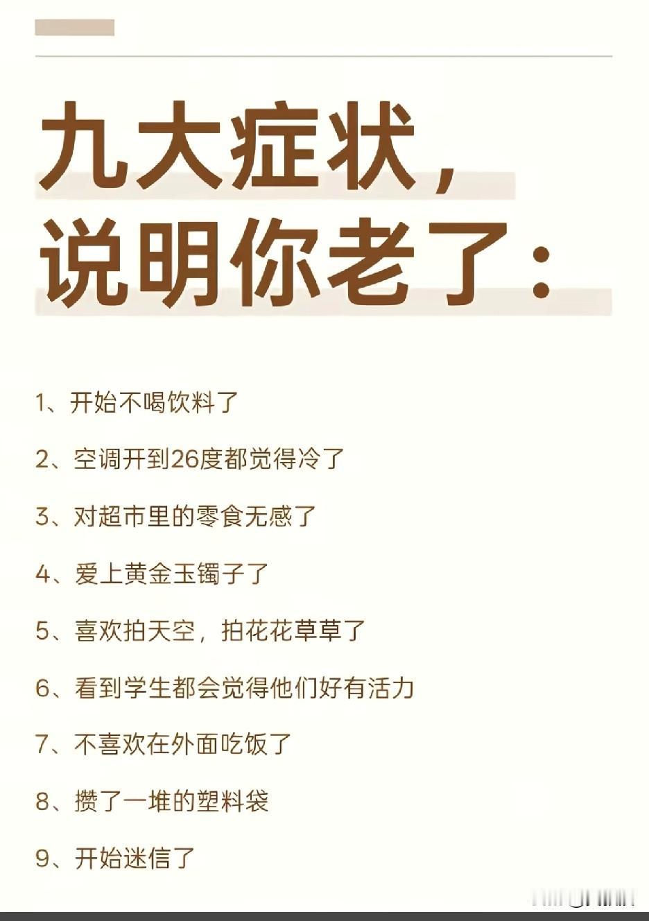 抖音推送的
您同意吗？