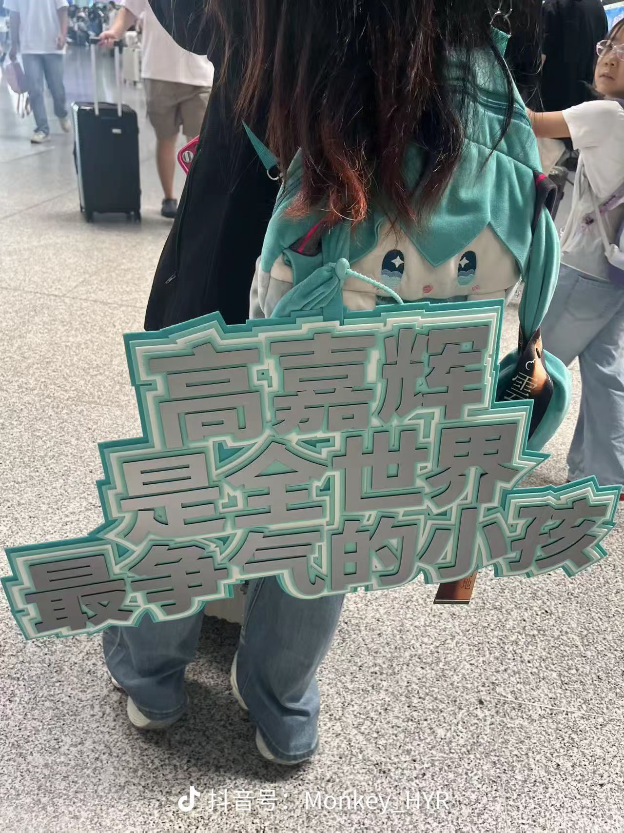 我同意