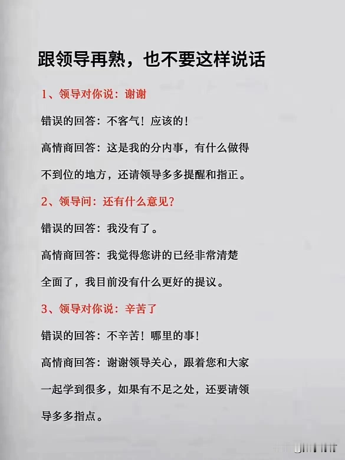 高情商回复在工作场合具有重要意义。

从积极的方面来看，它有助于建立和维护良好的