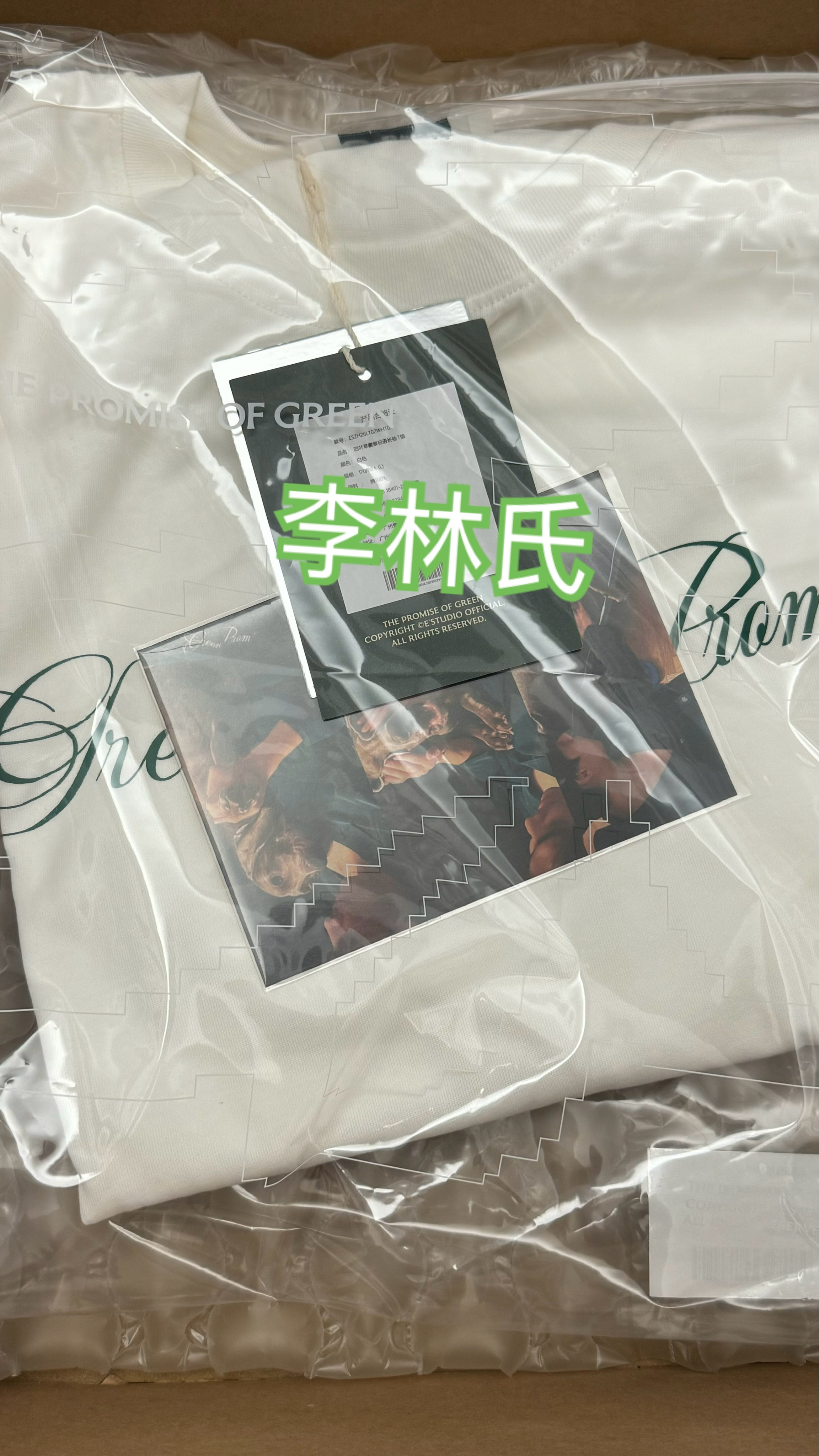 到喽 又多了一个盒子仙草园
