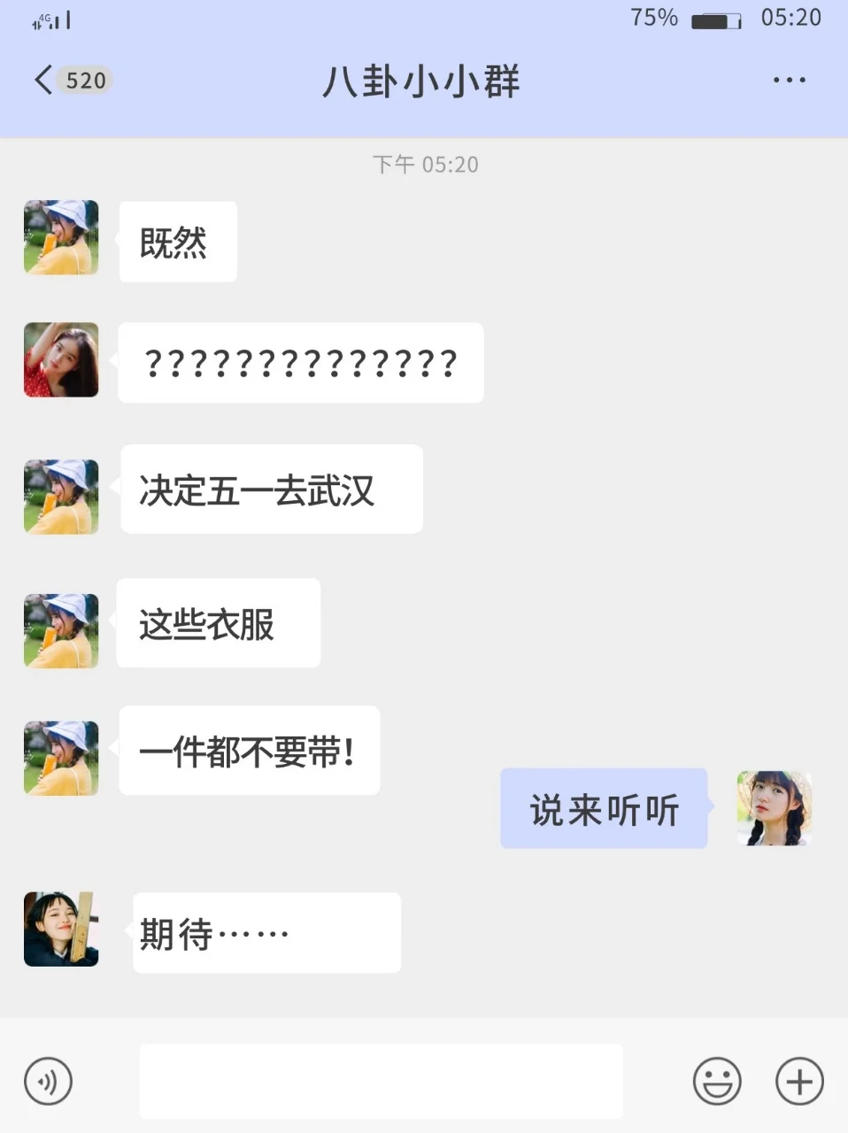 五一准备去武汉的姐妹，真的不要乱带衣服……