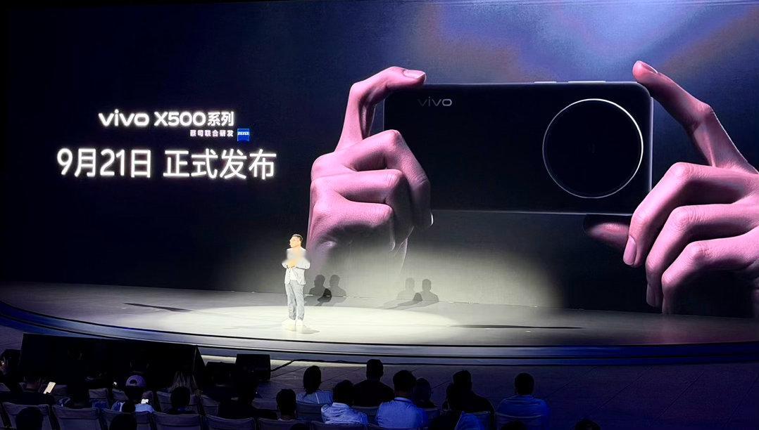 9月21日！vivo X500系列发布时间定档了，外观也已经可以窥见一些了，和X