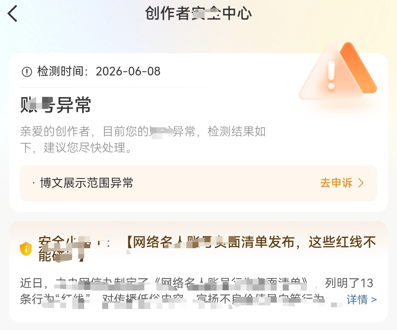 这下ie们是真刷不到我了我那么牛的推荐被关了