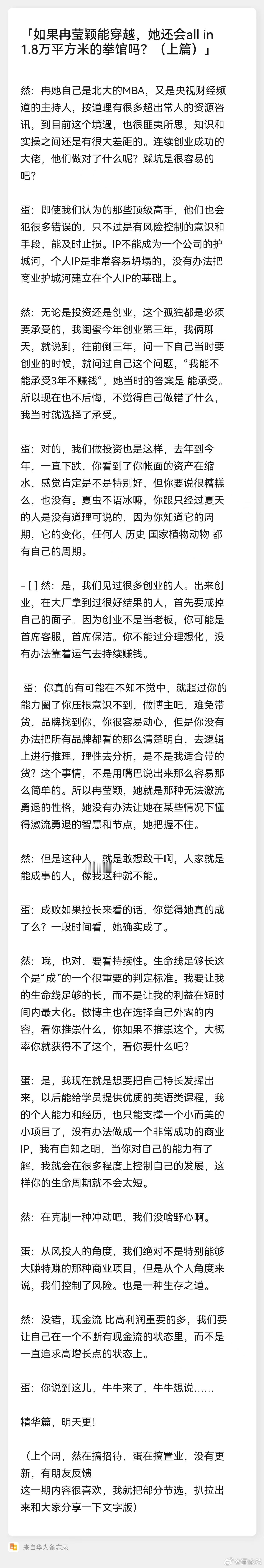 看了一眼下个月开始的课表，现在的孩子心智那么早成熟，也是有原因的吧…对于我来说，