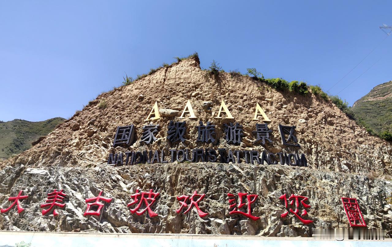 甘谷南山白家湾，古坡一日游记（3）。
从白家湾中梁安家嘴头上山经古坡杨家坪到古坡