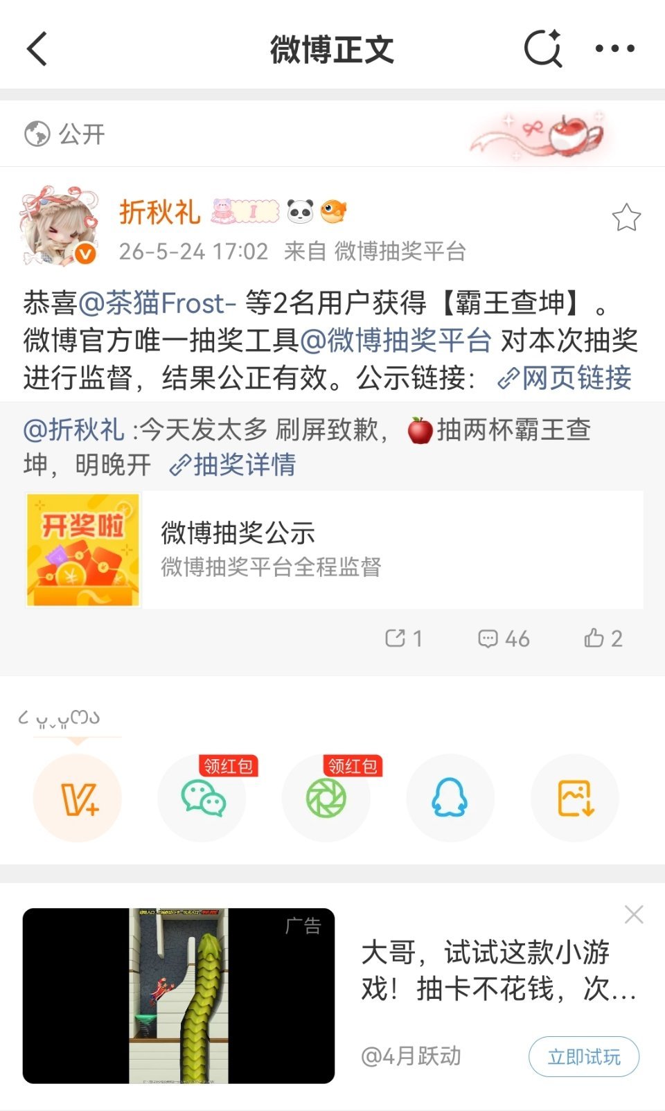 我终于不是黑耗了谢谢宝宝