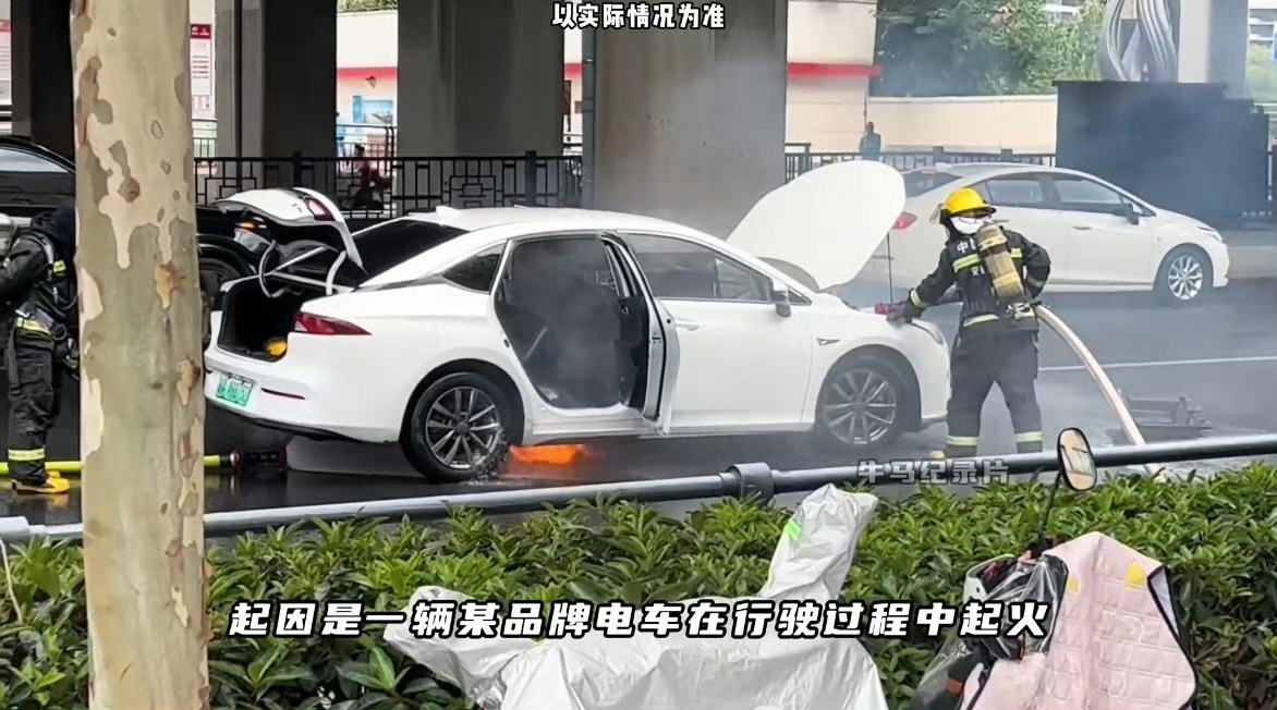 新能源车起火，车企相关人员到场后抠车标？？？[淡淡的]这什么操作…… ​​​
