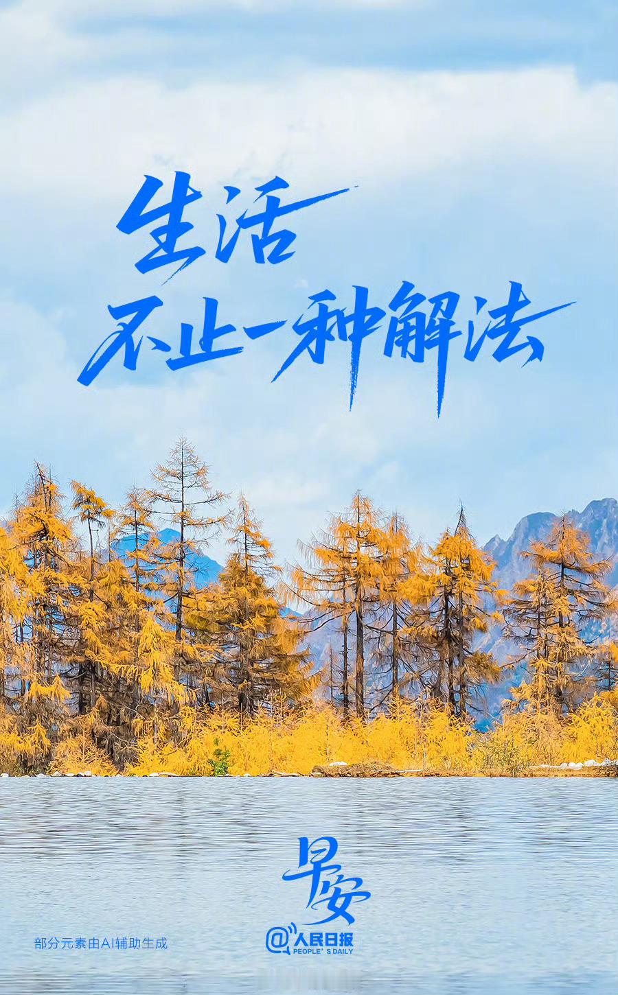 青春在场 【生活，不止一种解法】生活里很多困境，从来不止一种解法。发现一条路走不