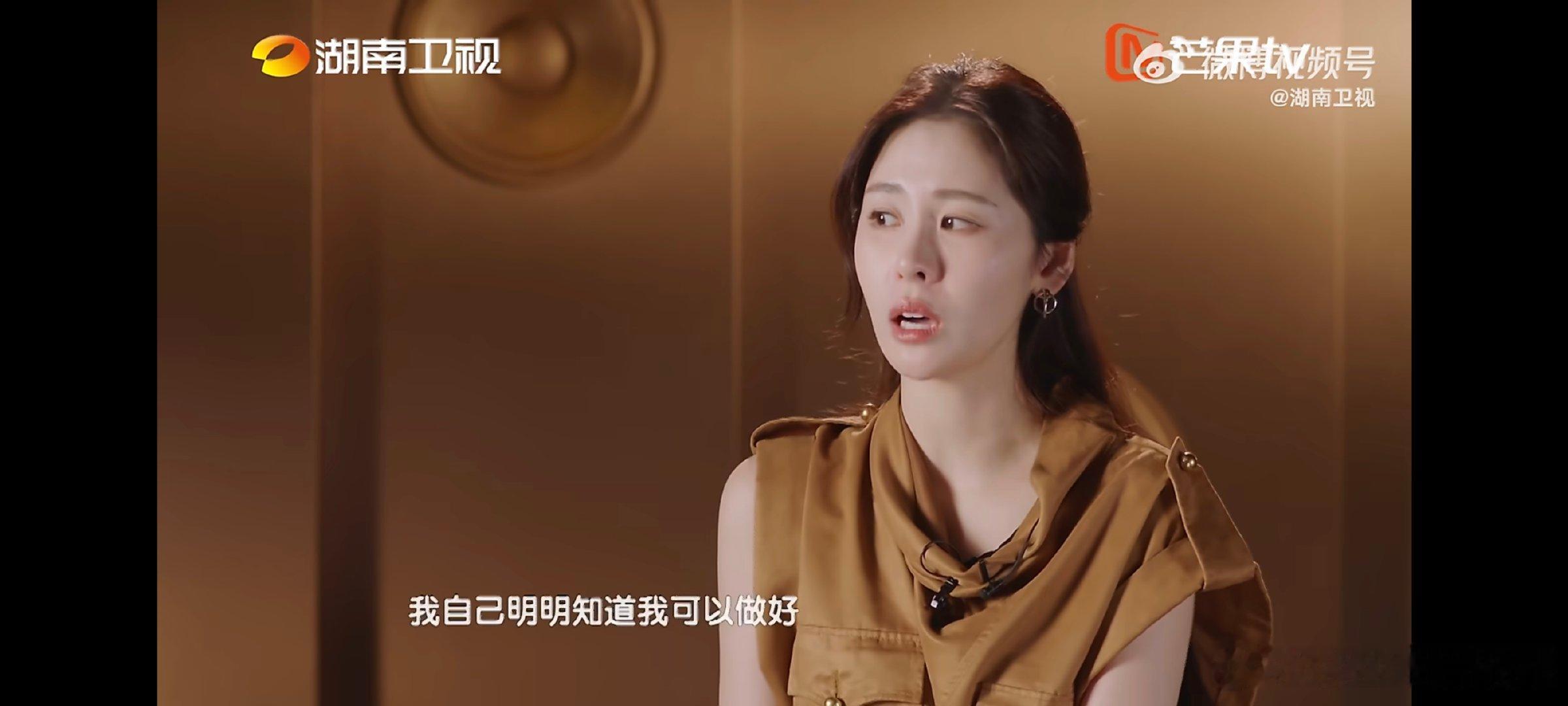 张碧晨总结挫败是心态不好借着这次机会她也大方分享了一路走来的舞台感悟，把内心最真
