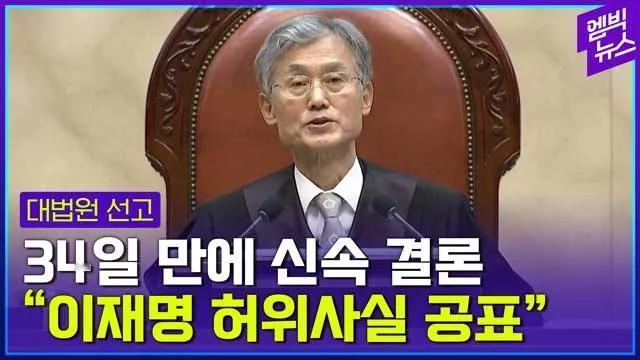 为什么可以肯定曹喜大没有站队
国民力量？
因为6月3日大选前李在明上诉案三审确定