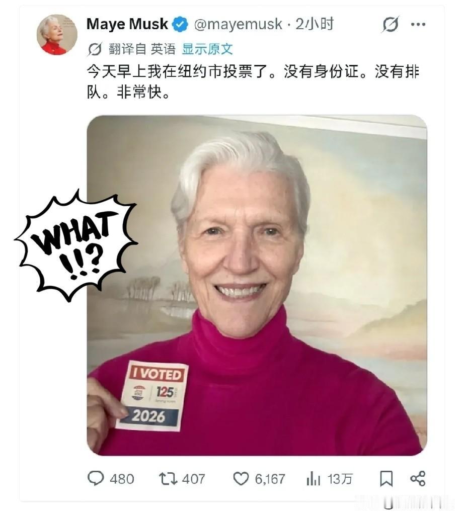 全体起立，一起可怜一下马斯克。
继大儿子背叛马斯克变成大闺女之后，马斯克的老妈也