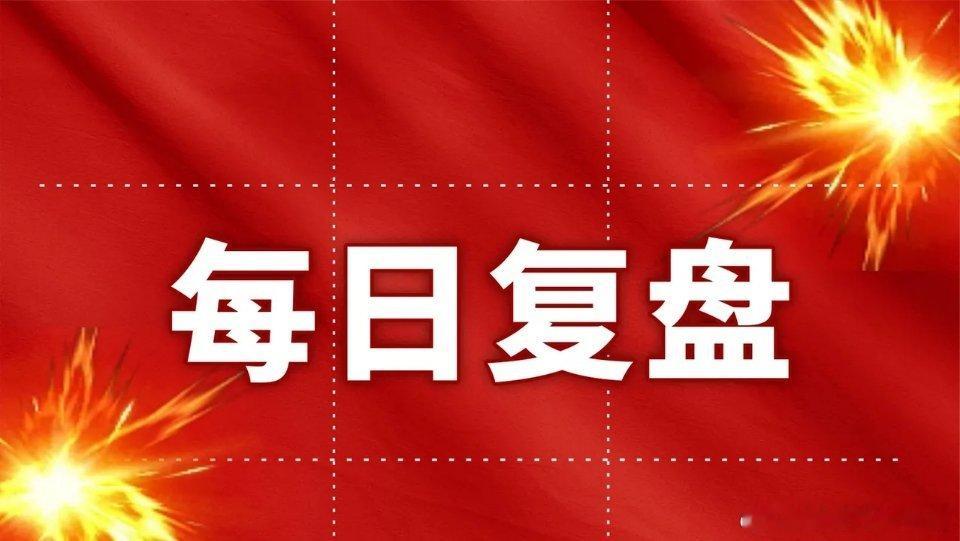 2025.3.22  复盘首先我们看看短期的市场，周五三大指数全天低开低走，沪指