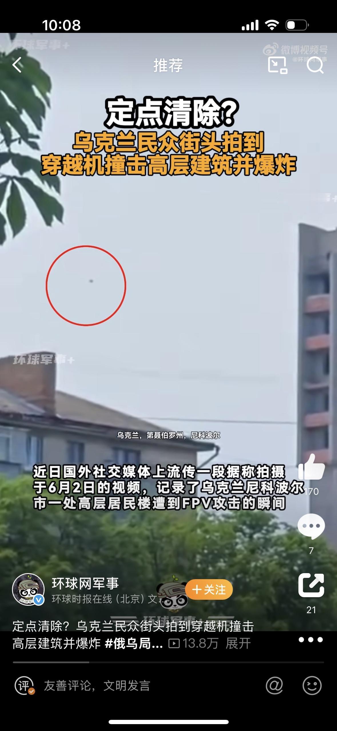 这应该是有人在楼下操空啊，都也不能这么准，小型911来袭，防不胜防啊！