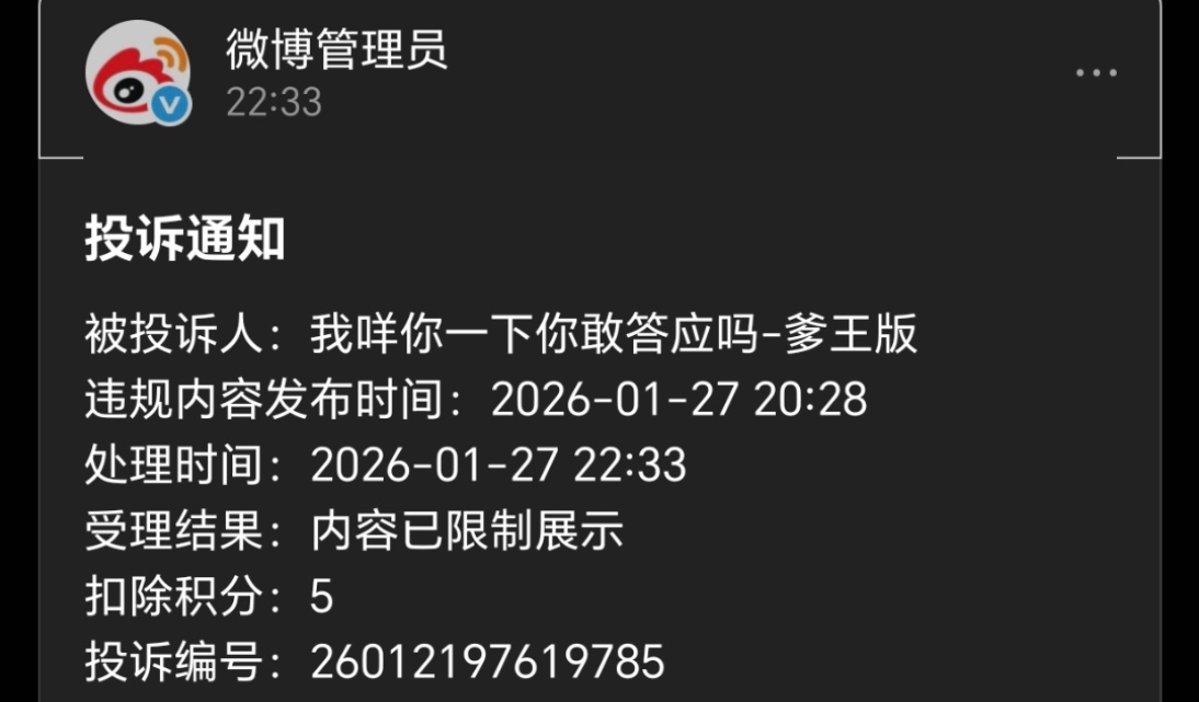 都不知道孟宴臣梦女为什么要举报我，我还等着抢云包场审判一下呢，毕竟🌶🐔偶像剧