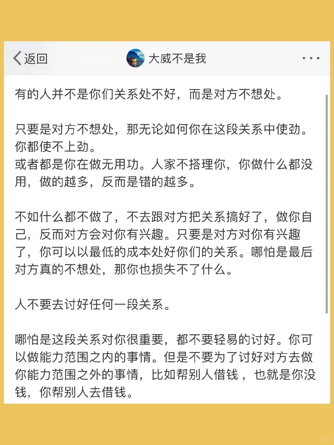 有的人并不是你们关系处不好，而是对方不想