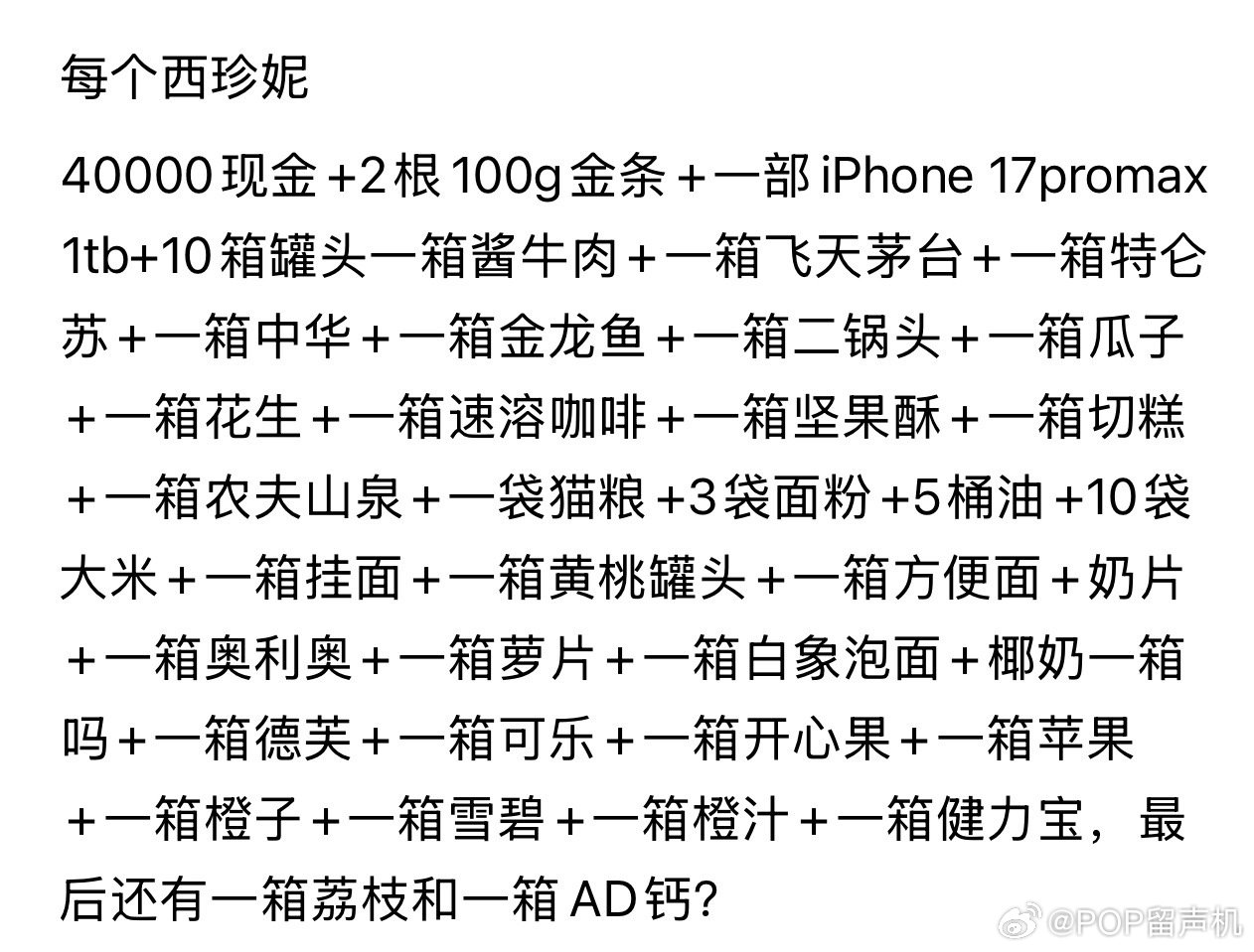 四中心我们西珍妮今年中秋节福利是不是还跟以前一样， ​​​