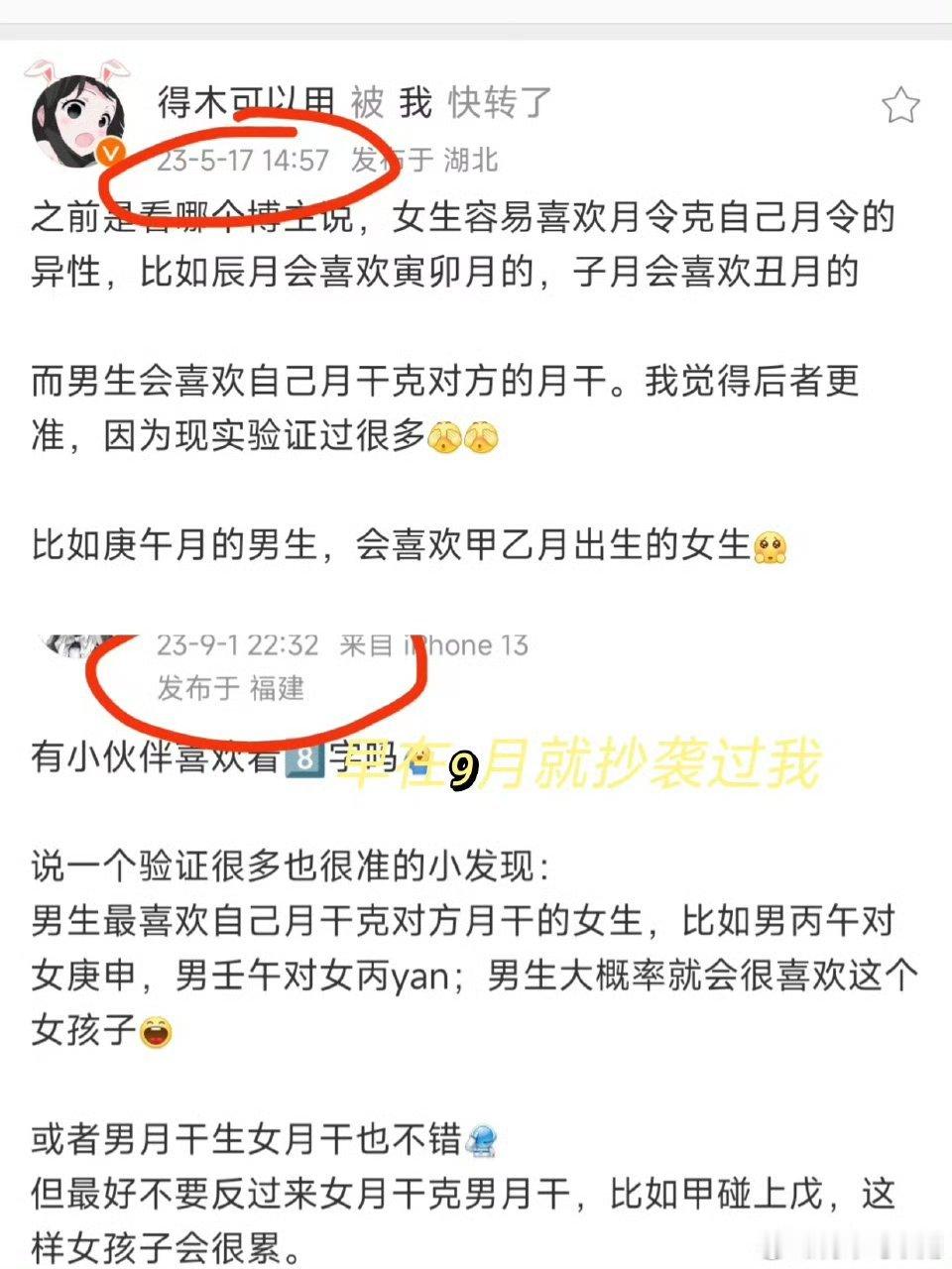 请川岛本人为2023年9月1日首次抄袭我郑重道歉！否则你将一直得到我以牙还牙的“