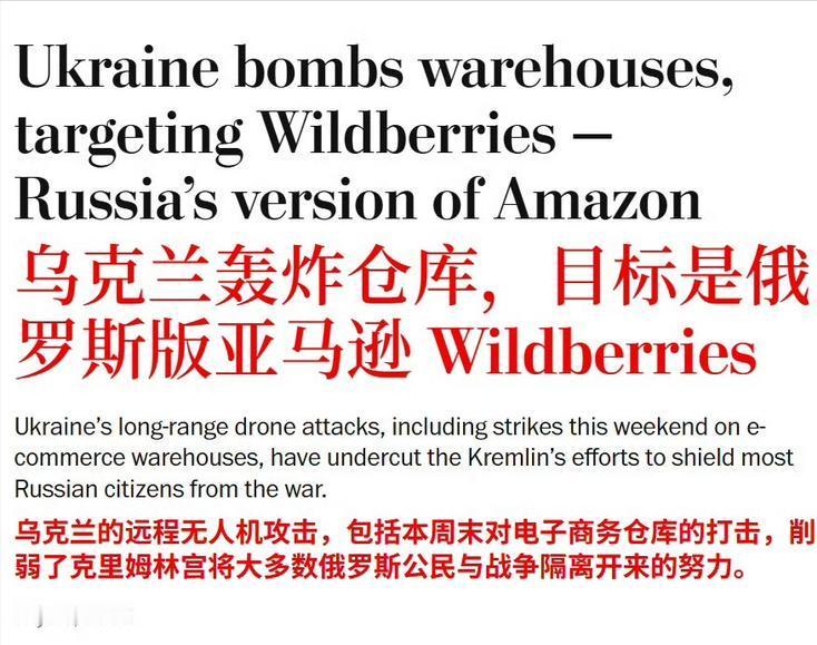 俄乌干啊干的都变味了，开始互相炸民生用品了。

美国和俄罗斯现在是有相同的结果：