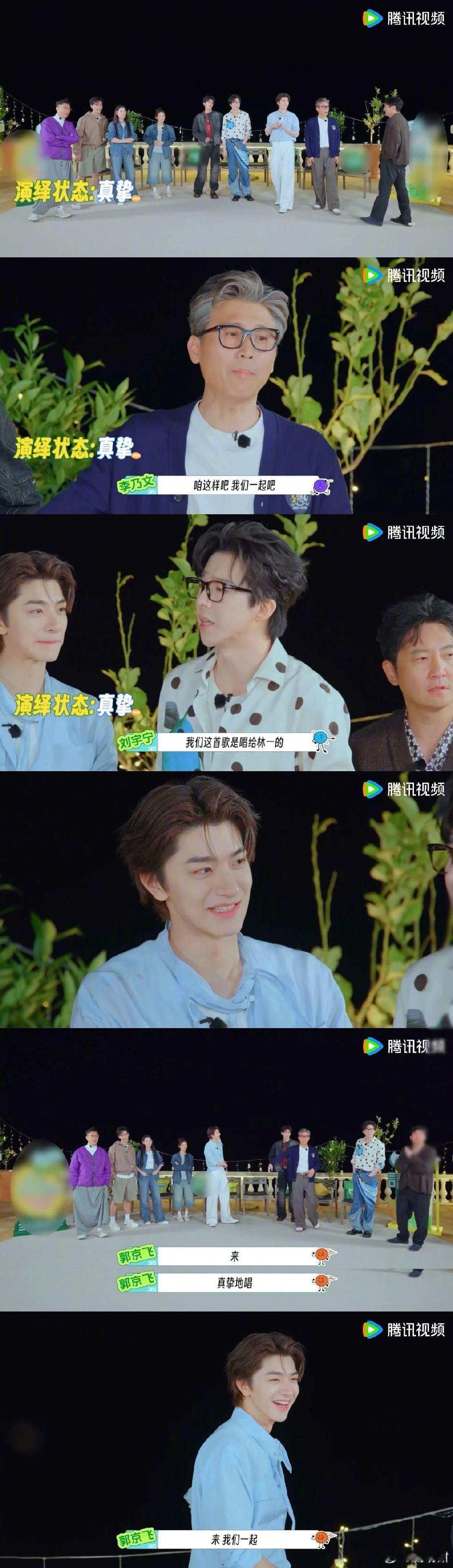 林一提前结束录制谁能抵御这份猝不及防的催泪瞬间，普通的演唱任务变成专属送行仪式，