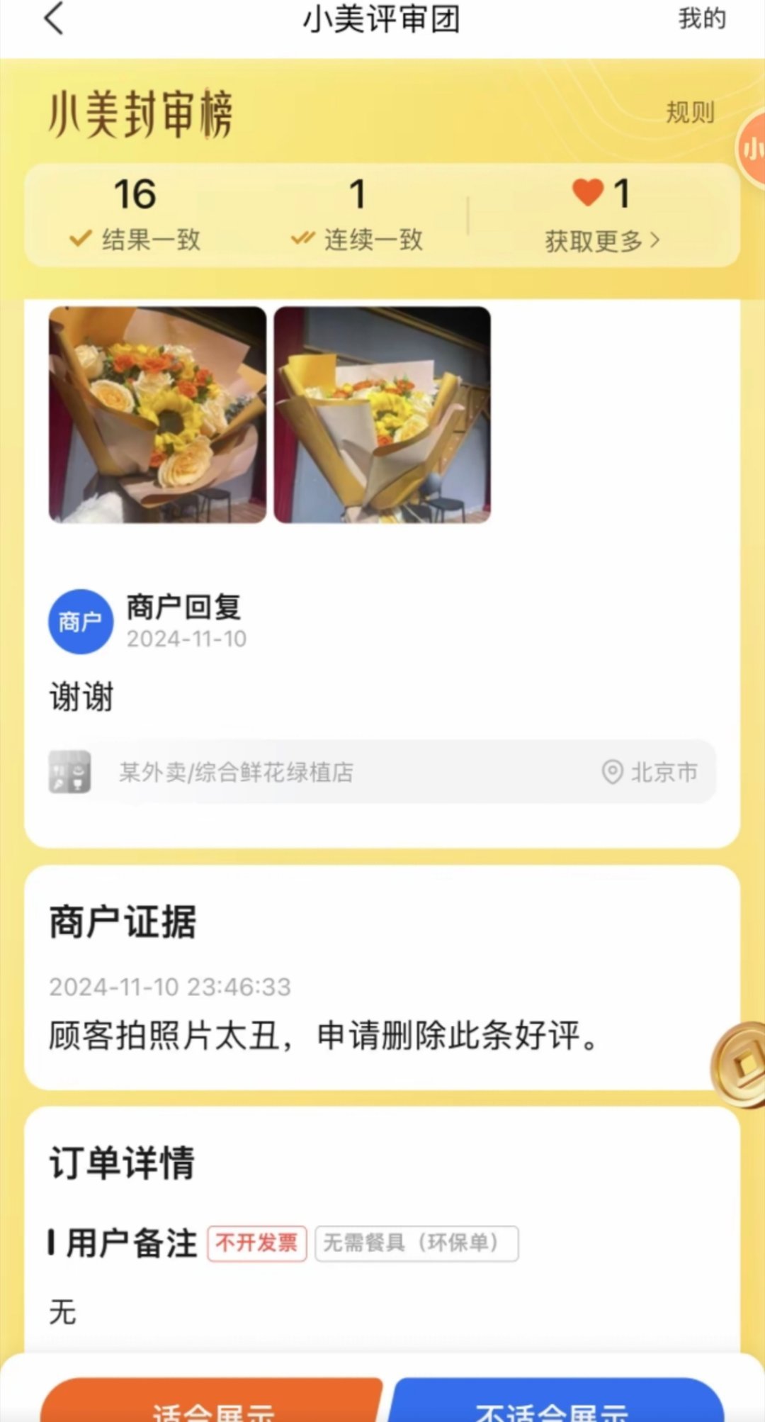 我笑的整个人都在抖 