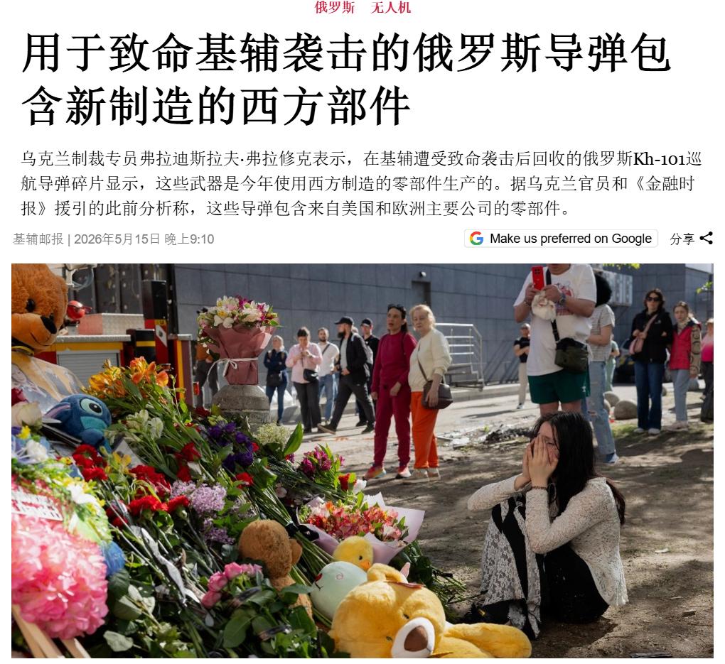 泽连斯基发现，俄罗斯的导弹里全是美国和欧洲了零件，西方这到底制裁了什么？

乌克
