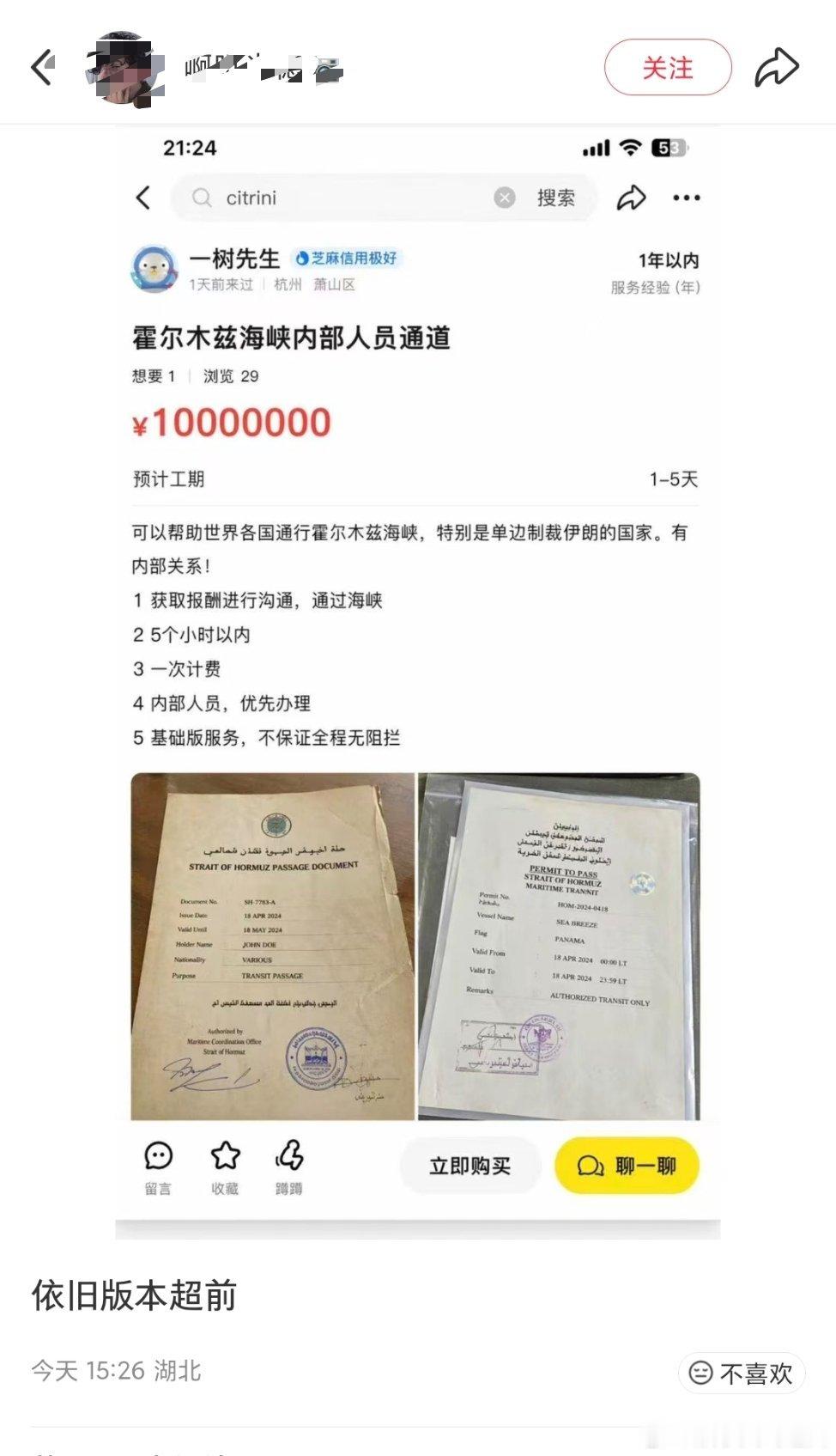 人类对闲鱼的开发不足百分之一