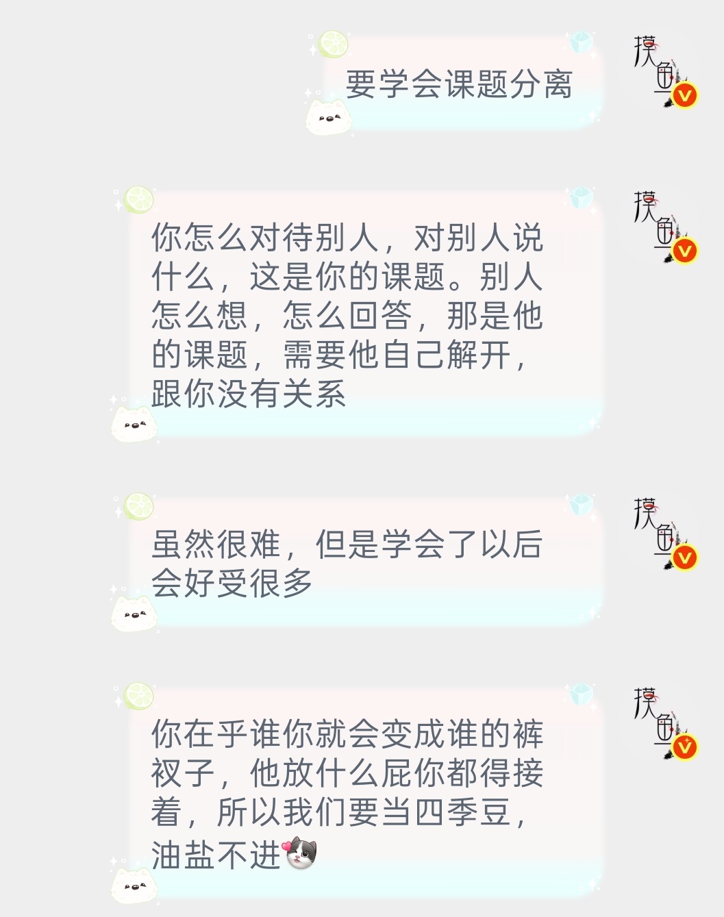 这个摸鱼频道上班➕健身➕经营微博➕忙完躺下以后，开始当心理导师 