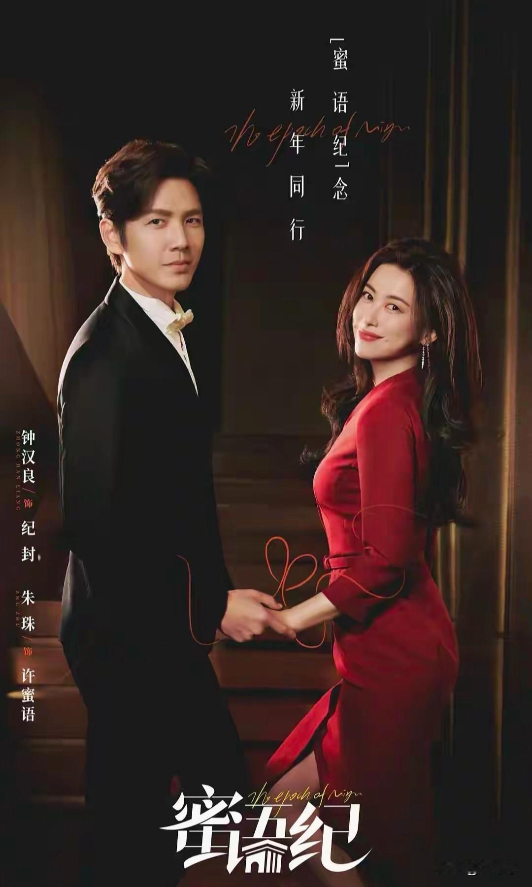 谁懂啊！很难得追剧我，最近天天必追的剧《蜜语记》，追到29集真的狠狠破防😭
