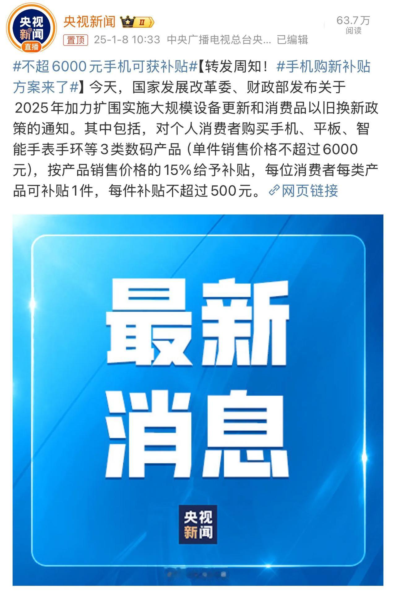 不过这么算的话，就是3333以内的手机直接85折，3333-6000的手机立减5