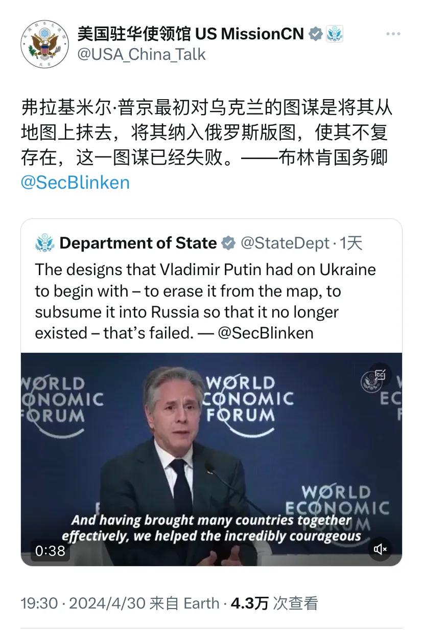 美国驻华使领馆昨晚（4月30日晚）写道：“弗拉基米尔·普京最初对乌克兰的图谋是将