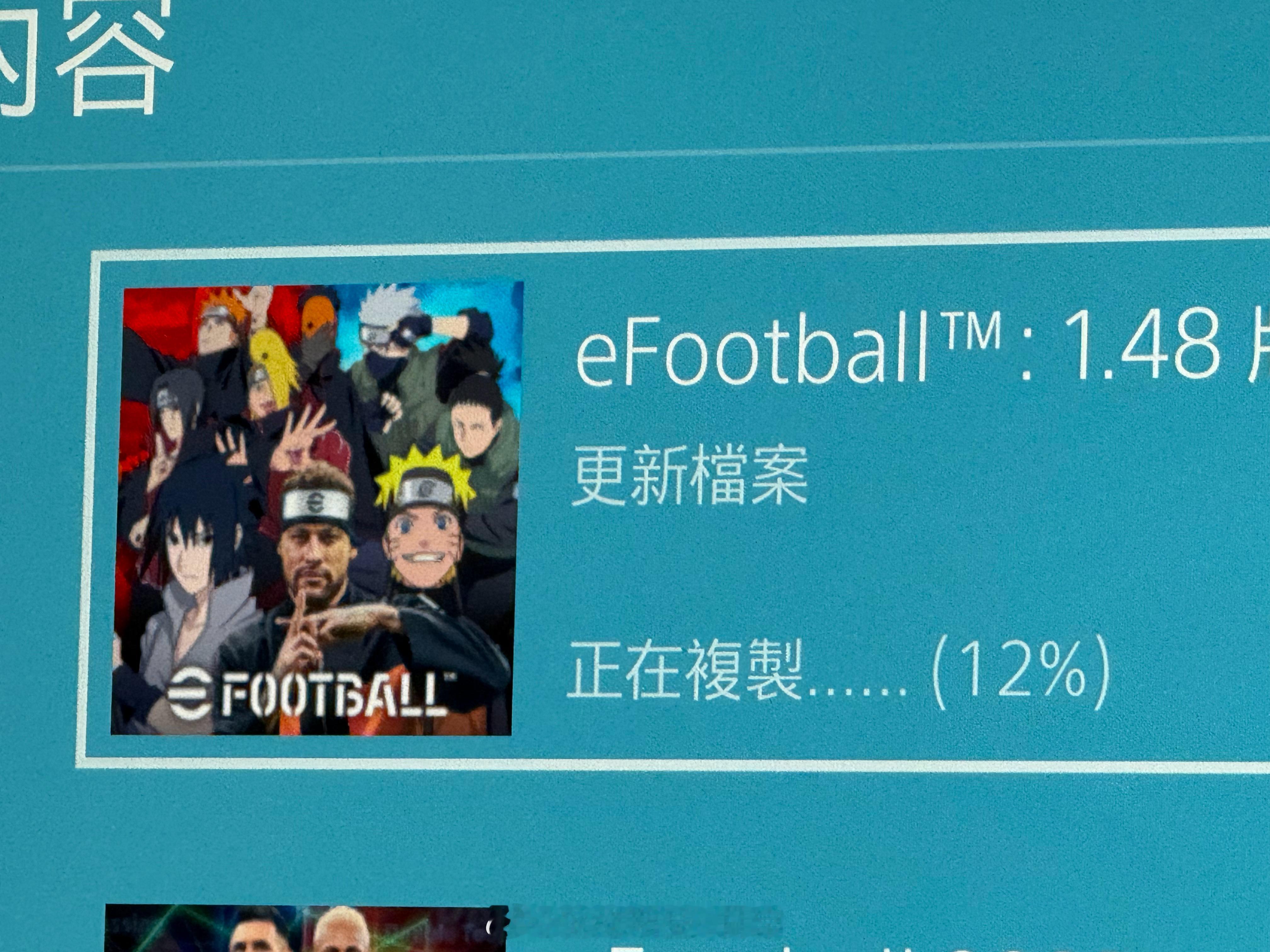 为什么都变成了火影忍者nikefootball