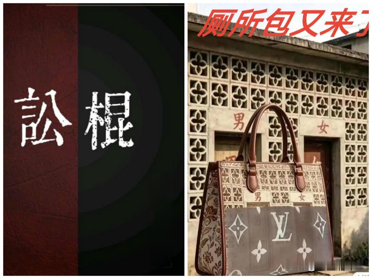 LV天天打官司，已经影响到社会不安定，危机国家安全了。
商标法本事没有问题，但是