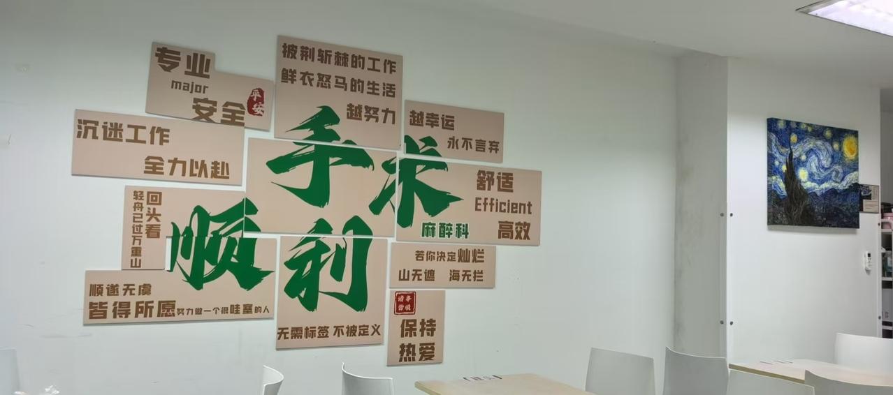 深夜11点，还有一台手术在等着我，估计结束要到凌晨一两点钟了......今天科室