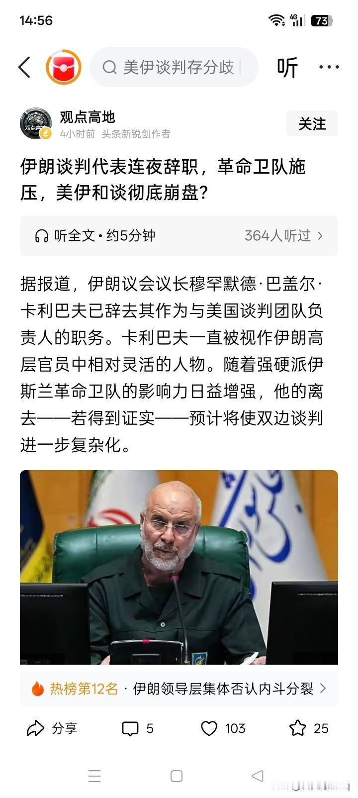 新的危机？
美国对伊朗的战争，目前似乎在僵持的时期，究竟是是继续进行谈判，努力达