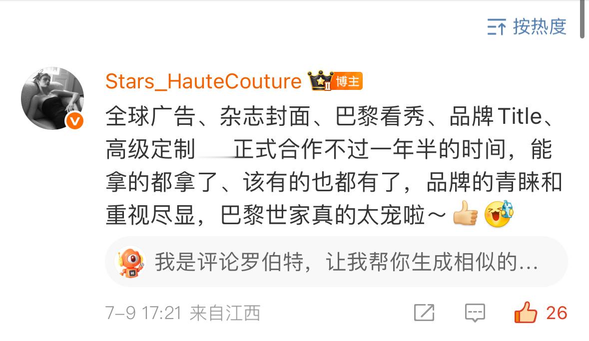 巴黎世家第50季高级定制系列第39套造型🖤这么厉害啊杨超越，巴黎世家超爱了。杨