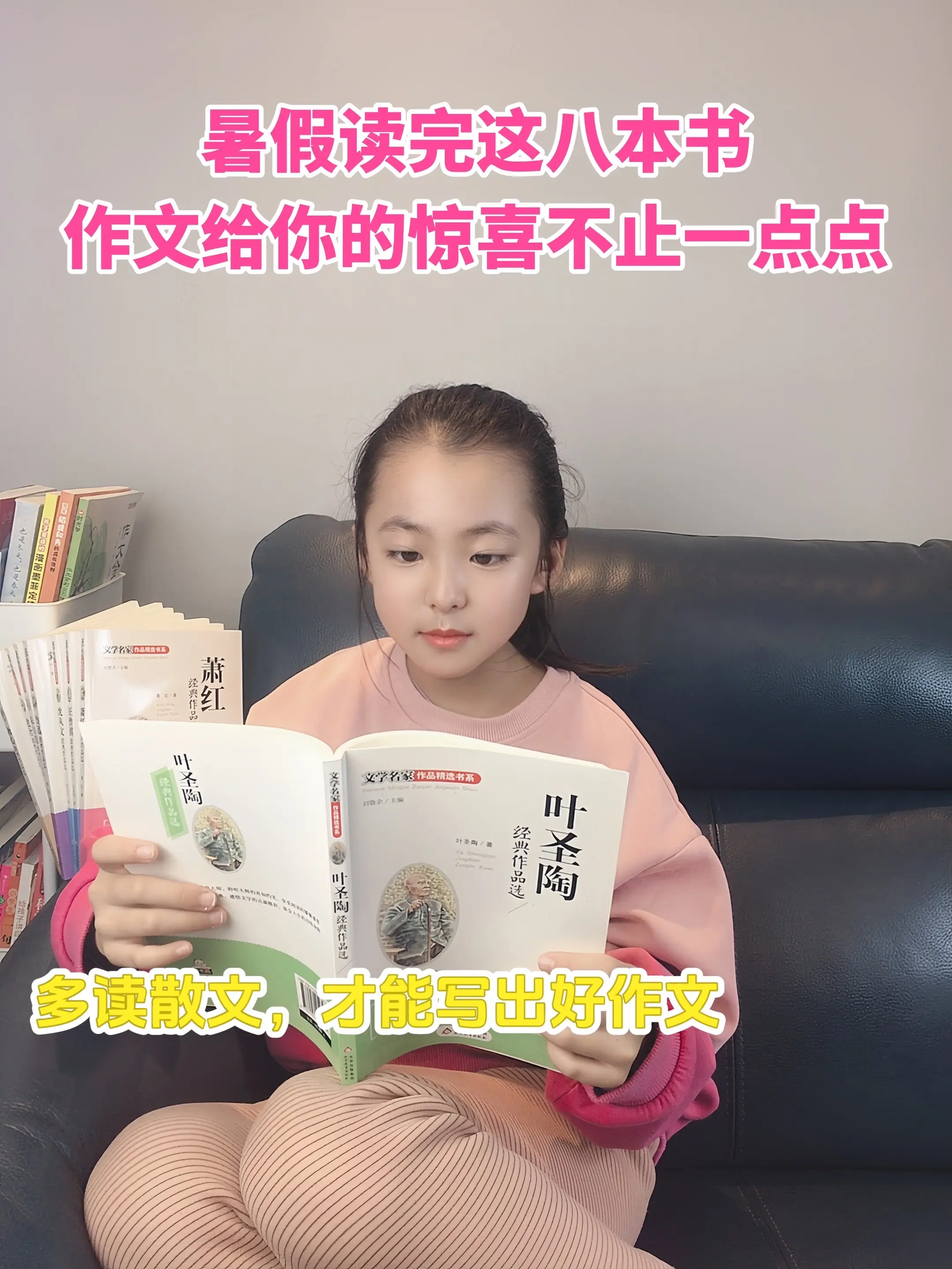 从三年级开始，孩子要多读名家作品，深入感受文字的魅力。从鲁迅作品的深刻...