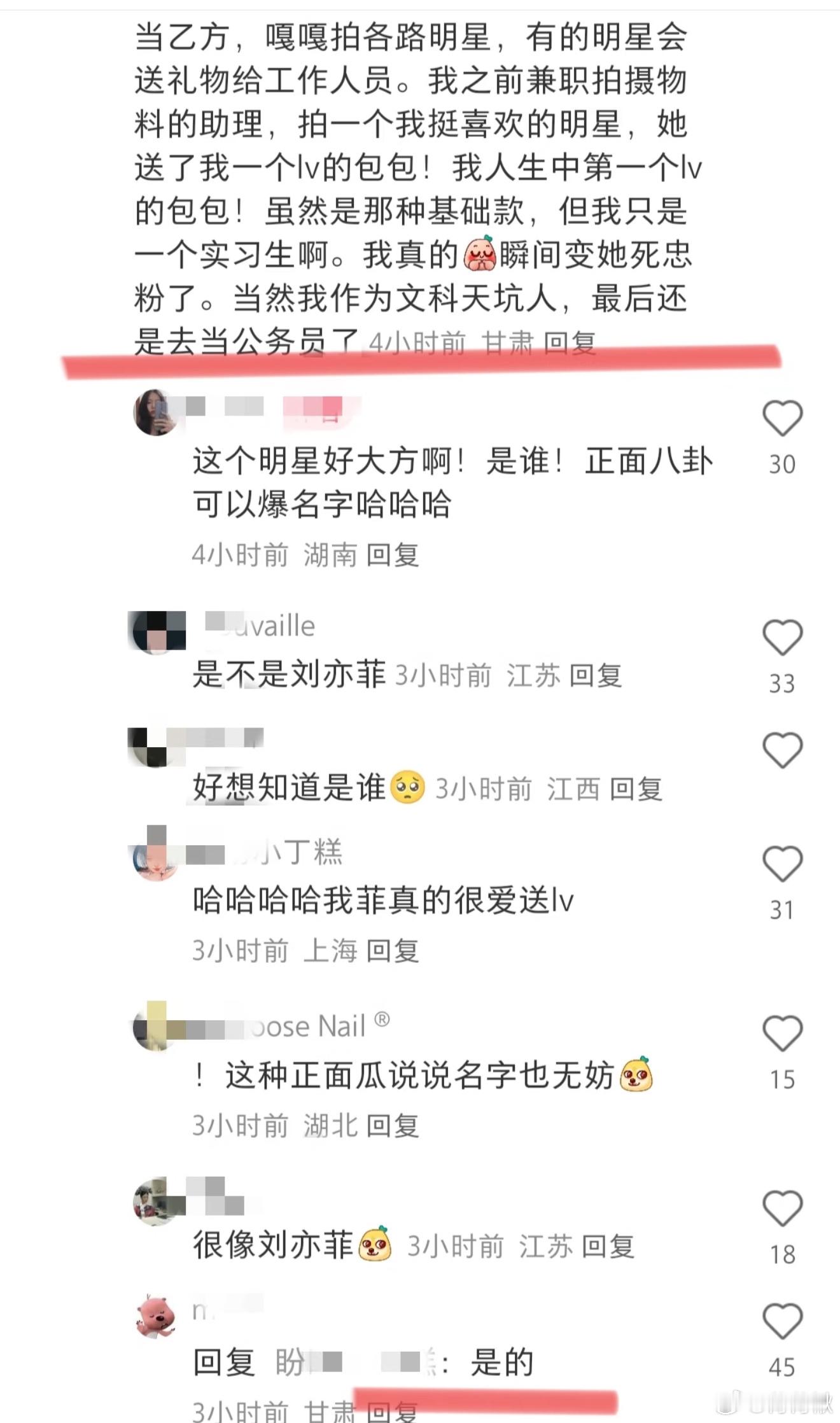 刘亦菲给员工送黄金送工作人员、送剧组同事、送助理、就不送yxh你气不气