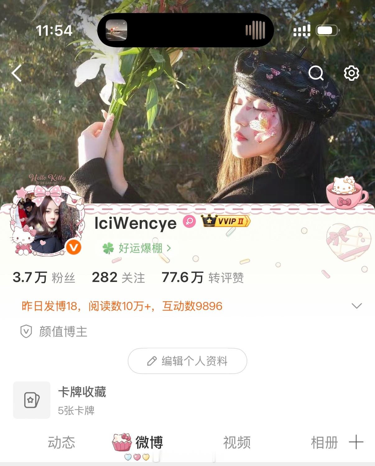 嘿嘿