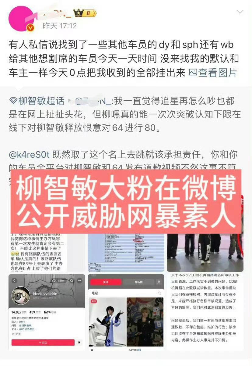 深圳学生翻跳aespa外网百万赞与此同时参加随舞的素人被柳智敏粉丝扒出个人信息威