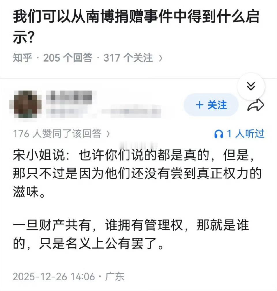 这种肯定是少数蛀虫将个体的变成公共 再将公共的变成 自己的 行程闭环 都是到个人