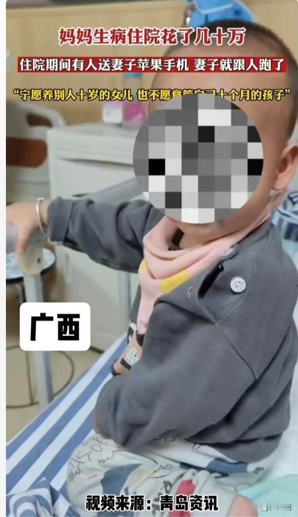 一个苹果手机就把住院的孩子妈骗跑了，这究竟是女人太好骗了？还是送手机的这人对女子