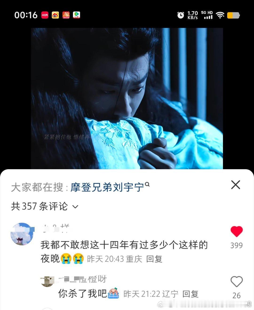 一早爆哭！我的魏劭真的太惹人怜爱了！图cr​​​