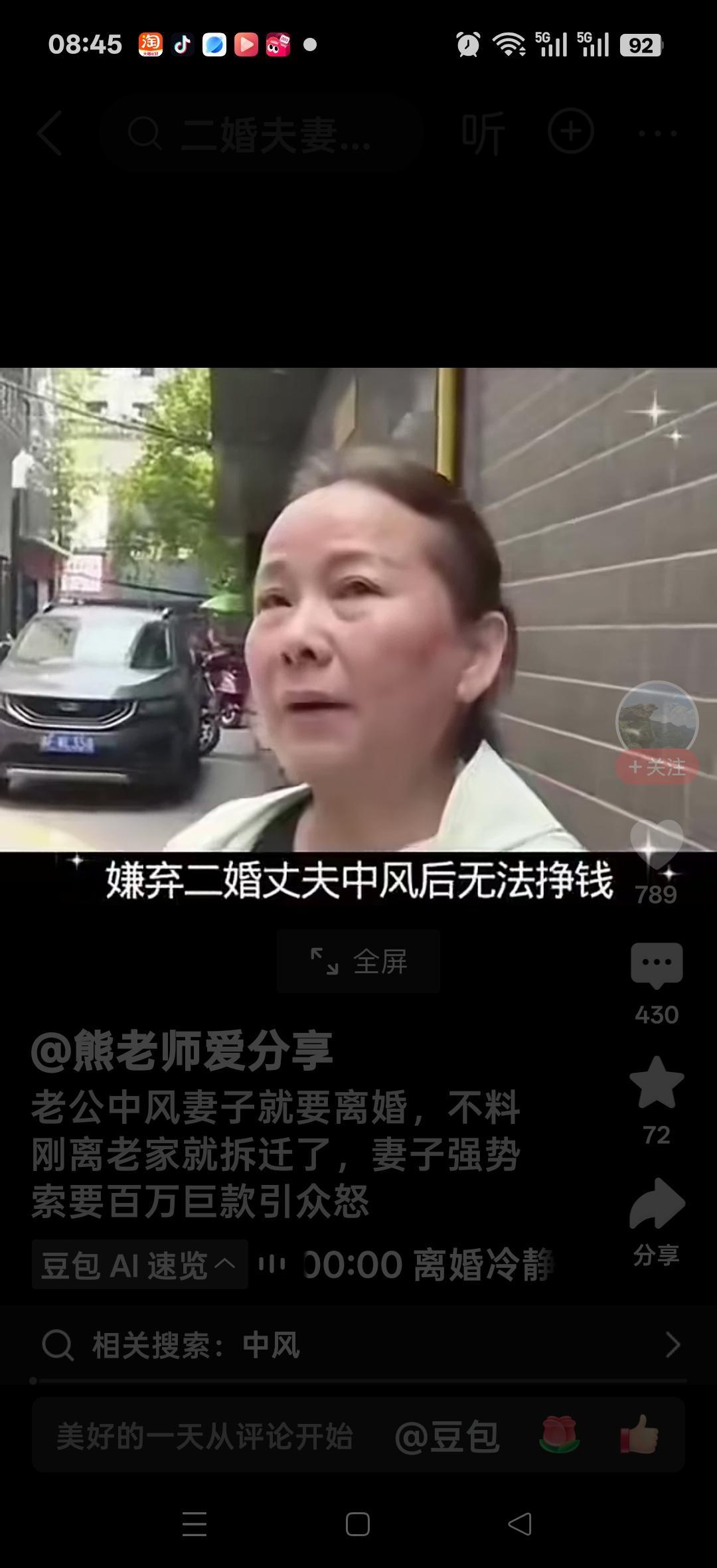 老公中风妻子就要离婚，不料刚离老家就拆迁了，妻子强势索要百万巨款引众怒。网友说：