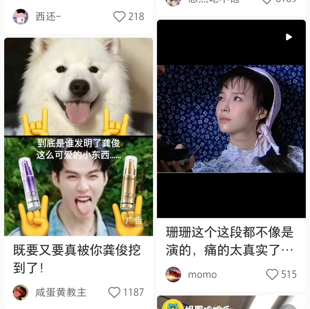 哈哈哈哈哈哈哈哈哈哈哈好抽象的广告 