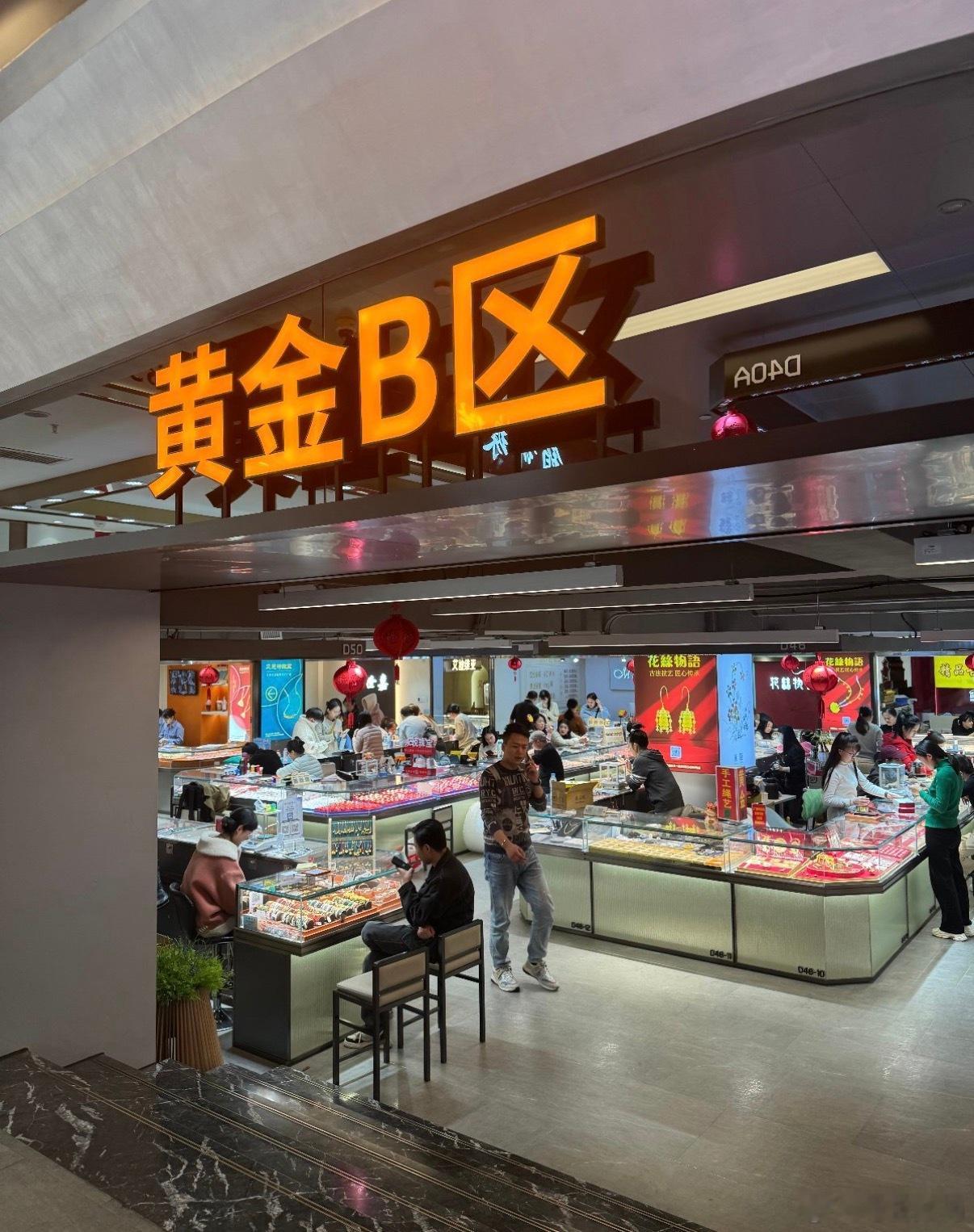 黄金涨到水贝商家都害怕上次去深圳水贝拍的，水贝超级大！！！很多这样的柜台，全是黄